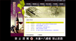 Desktop Screenshot of lhtopwine.com